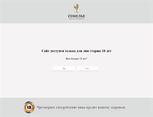 Tablet Screenshot of beerstar.ru